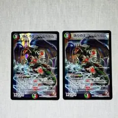 2025年最新】偽りの王ヴィルヘルムの人気アイテム - メルカリ