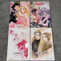 ハーレクインコミック4冊