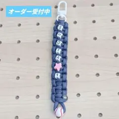 パラコード　野球　キーホルダー　部活　オーダー可能