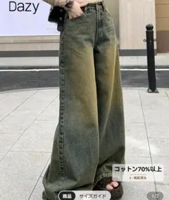 ストレートデニム。Sサイズ