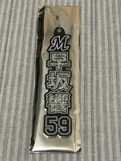 千葉ロッテマリーンズ　ラメキーホルダー 早坂響　59
