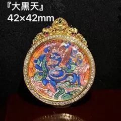 【専用】 入手困難 ナン パヤ ファンダ フェティッシュ、富幸運 プラクルアン 専用】 入手困難 ナン パヤ ファンダ フェティッシュ、富幸運