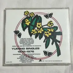 荒井由実 ユーミン・シングルス1972-1976 CD帯付き - メルカリ