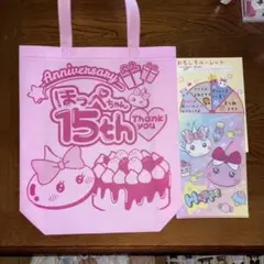 サン宝石　ほっぺちゃん15周年トートバッグ