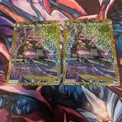 アーテルゴルギーニ　b