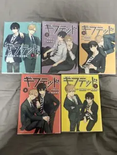 ギフテッド 1〜5巻　セット
