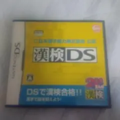 財団法人日本漢字能力検定協会 公認 漢検DS