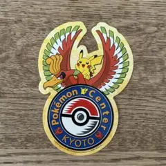 2025年最新】ポケセンキョウトの人気アイテム - メルカリ