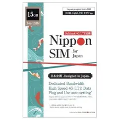 Nippon SIM 15GB 日本全国対応