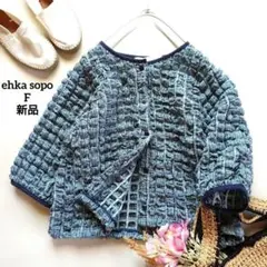 ❤️新品 エヘカソポ ehka sopo ぽこぽこチェックカーディガン Fミント