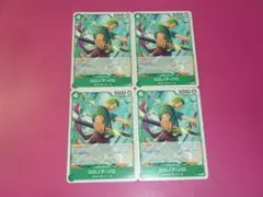 OP　ロロノア・ゾロ　４枚　P-114　プロモ