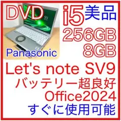 美品 Panasonic Let's note SV9 DVD Office