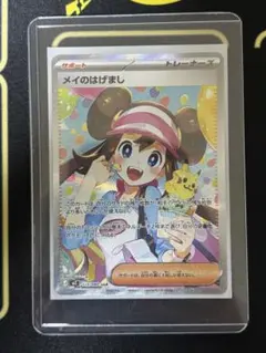 m*8様 【レリーフズレエラー】メイのはげましSAR