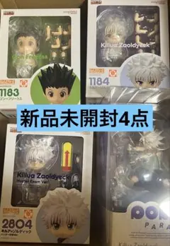 HUNTER×HUNTER ゴン　キルア　フィギュア　セット　ねんどろいど