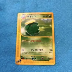 ポケモンカード ワタッコ ☆ 拡張パック ロケット団の逆襲 009/084 7r