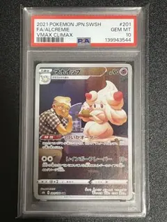 ☆PSA10☆【MCの盛り上げ/SR】EMCEE'S HYPE 082/063 - メルカリ