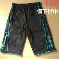 チャンピオン　160 　ハーフパンツ