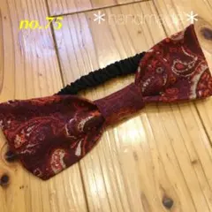 ＊handmade＊no.75