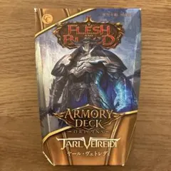 ヤール・ヴェトレディ アーモリーデッキ FaB Jarl Vetreidi