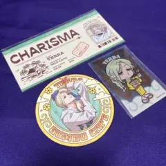 カリスマ テラ まとめ売り