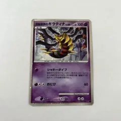 ギラティナ ミラー THE BEST OF XY XY-048/171 - メルカリ