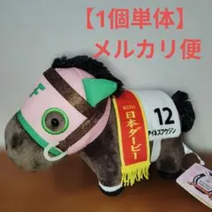 サラブレッドコレクション　ぬいぐるみ10　アイネスフウジン