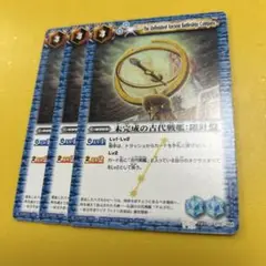 バトスピ　未完成の古代戦艦:羅針盤　3枚