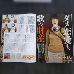 シンガーソングライター あいみょん オールカラースペシャルインタビュー