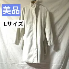 【美品】レディース　キレイめ　ホワイト スタンドカラーコート ウエストリボン付き
