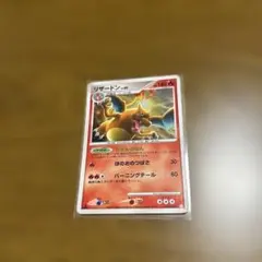 リザードン G Lv.65 Pt 001/016 - メルカリ