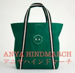 シンガポール限定【アニヤハインドマーチ】エコバック　ユニバーサルバッグ アニヤハインドマーチ、シンガポール限定ユニバーサルバッグ