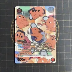 ユニアリ ポチタ R★ 1枚 パラレル チェンソーマン ユニアリ ポチタ R☆ 1枚 パラレル チェンソーマン - メルカリ