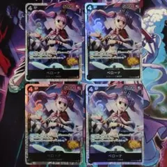 ペローナ SR OP06-093 4枚セット 双璧の覇者