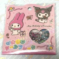 マイメロディ クロミ　おはじきシールフレーク