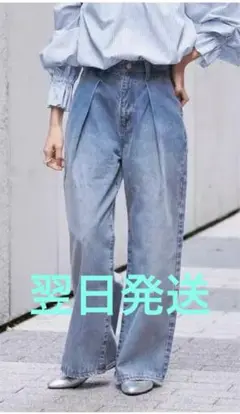 IENA イエナ　タック ワイドデニム