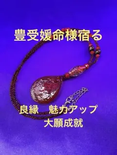 四大精霊が宿るネックレス 25キ208 霊感アップ 特級呪物 曰く付き