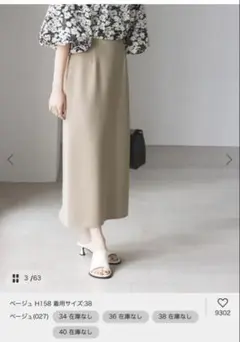 25ss NOBLE コンフォートジャージーライクタイトスカート - メルカリ