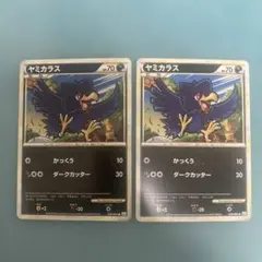 포켓몬 カード ヤミカラス L2 よみがえる伝説 038/080 2枚 アンリミ