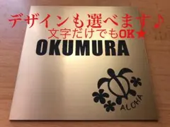 表札　ルームプレート　正方形10センチ角