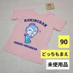 【90cm】アンパンマン どっちもまえ 半袖 Tシャツ ピンク 夏 子供服