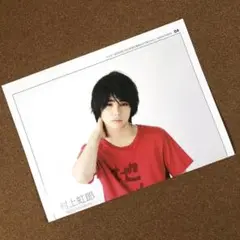 【メルオク】村上虹郎 掲載ページ（大型ポスターサイズ）#68995