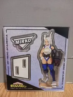 ミルコ アクリルスタンド 僕のヒーローアカデミア