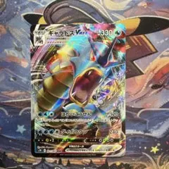 ポケモンカードゲーム ギャラドスVMAX RRR