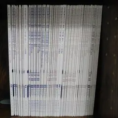 東進テキスト 数学(書き込みあり) 大学受験 参考書 塾 微分積分 二次