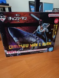 チェンソーマン＆ビーム フィギュア　一番くじラストワン賞