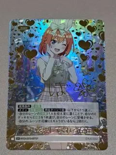 五等分の花嫁カードゲーム 中野四葉 SP - メルカリ