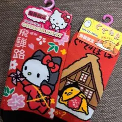 サンリオ　ハローキティ　ぐでたま　ご当地　靴下　くつ下