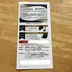 2026年最新】ソニー損保の人気アイテム - メルカリ