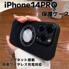 iPhone14pro ケース MagSafe対応 マグセーフカバー カメラ保護