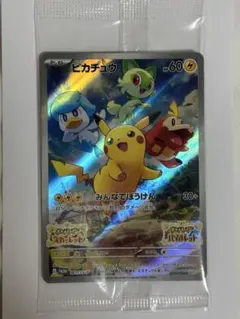 ポケモンカード SV早期購入特典